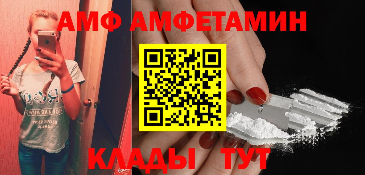АМФЕТАМИН VHQ Урус-Мартан