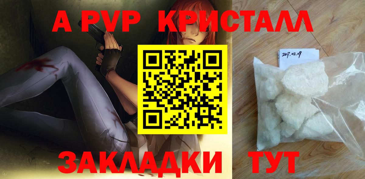 A-PVP  наркота  Вход с VPN  Урус-Мартан  Alfa_PVP мука 