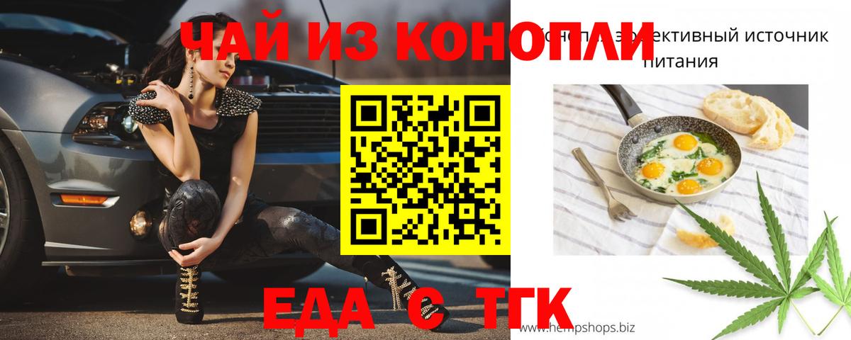 Урус-Мартан  Печенье с ТГК конопля  Вход с VPN 