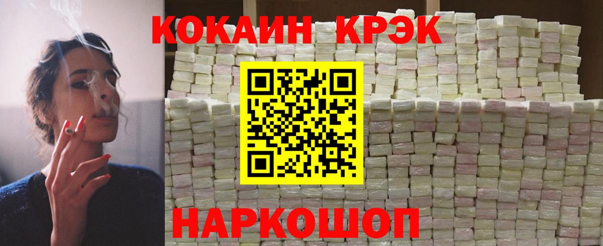 Кокаин Боливия  КОКАИН VHQ  Урус-Мартан  Вход с VPN 