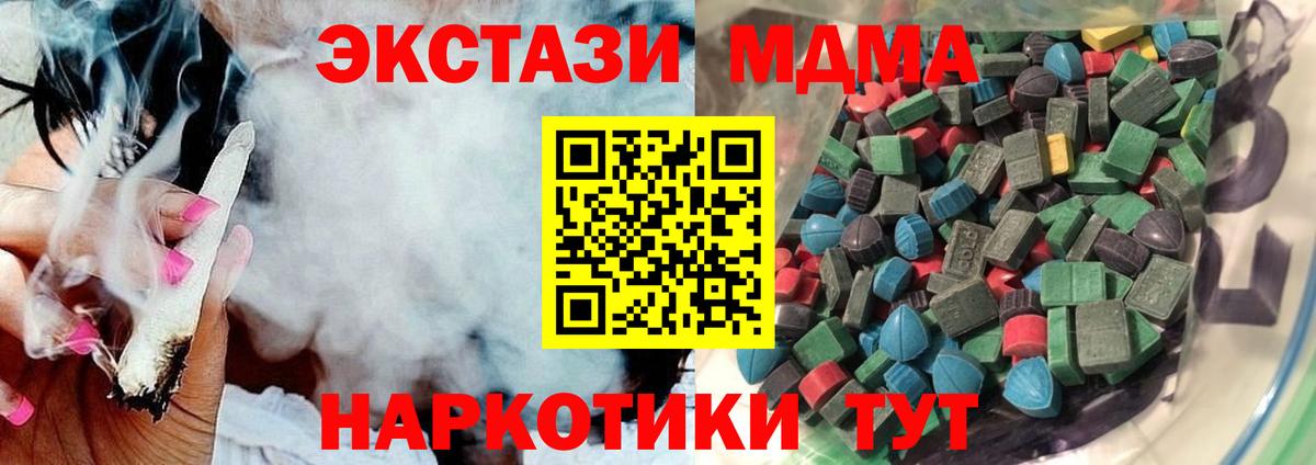 Ecstasy 300 mg  Вход с VPN  продажа наркотиков  Урус-Мартан  ЭКСТАЗИ 99% 