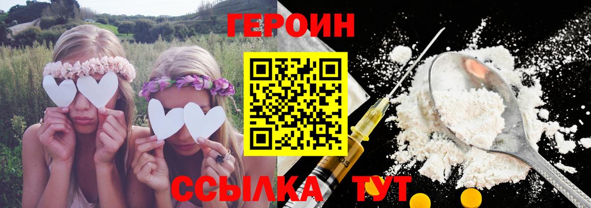 ГЕРОИН  ГЕРОИН афганец  Вход с VPN  Урус-Мартан 