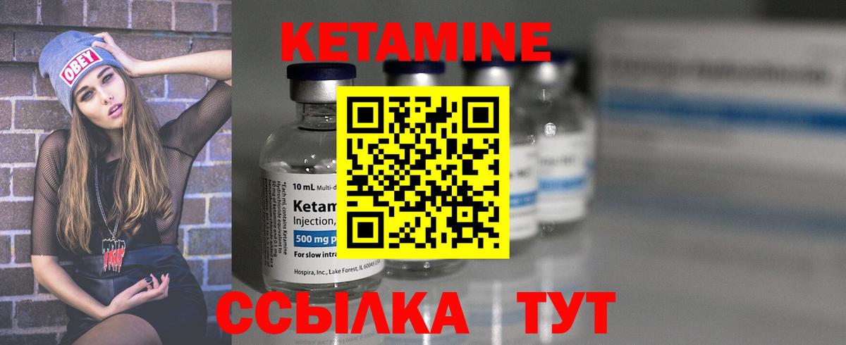 КЕТАМИН VHQ Урус-Мартан