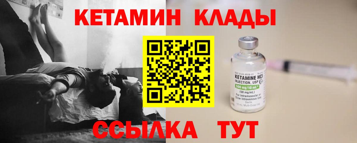 MEGA как зайти  Вход с VPN  Урус-Мартан  Кетамин VHQ 