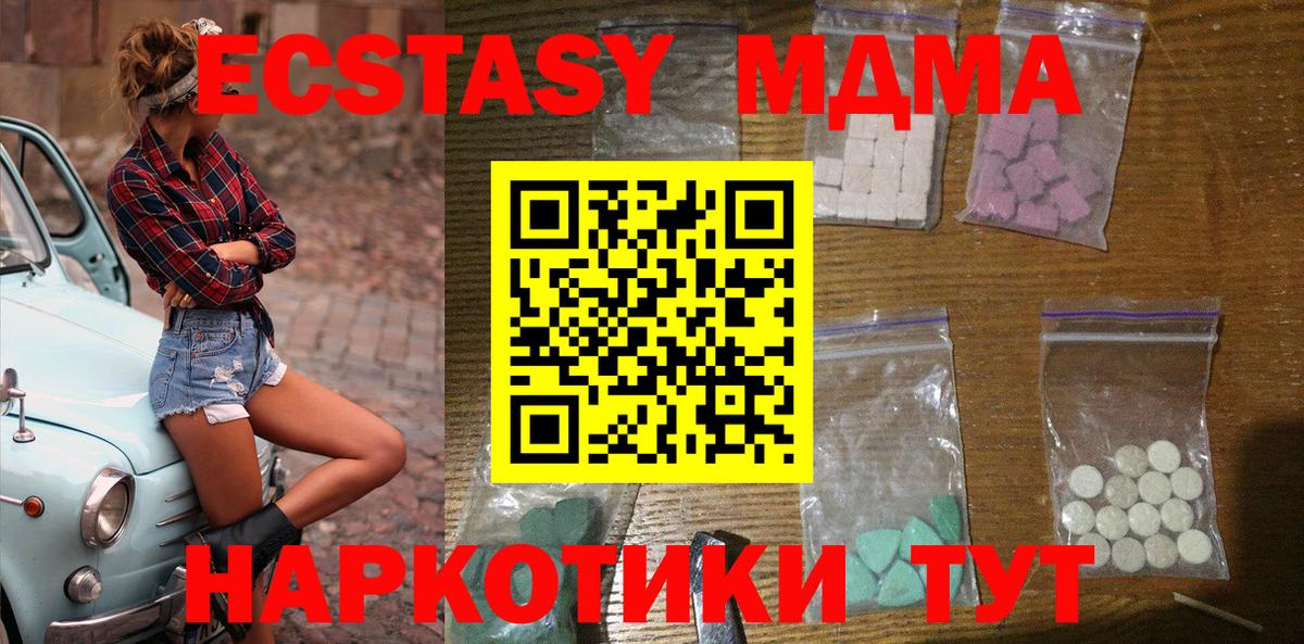 MDMA crystal Урус-Мартан