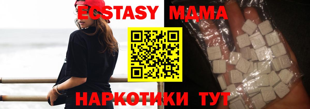 Урус-Мартан  МДМА VHQ  Вход с VPN  MDMA Molly 