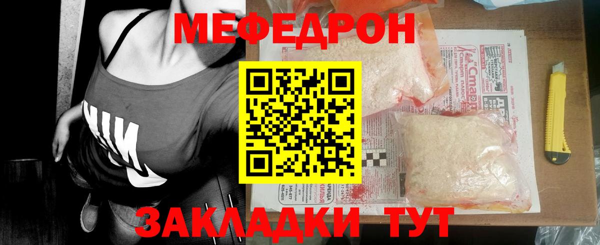 Мефедрон Урус-Мартан