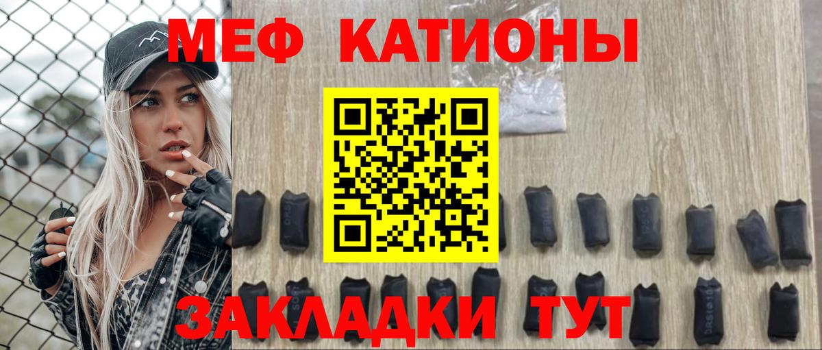 купить   Меф  Вход с VPN  Урус-Мартан  МЕФ мяу мяу  Меф кристаллы 