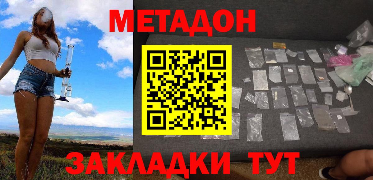 Метадон белоснежный  Вход с VPN  Урус-Мартан 