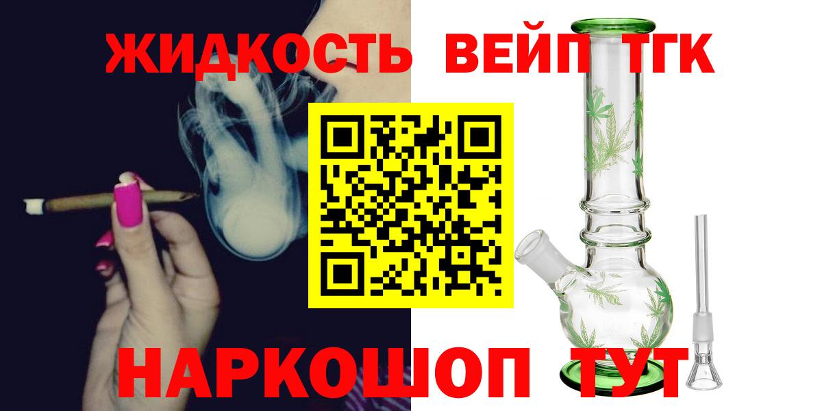 ТГК концентрат Урус-Мартан