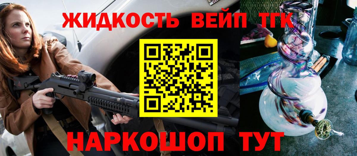 наркота  ТГК THC oil  Урус-Мартан  Вход с VPN  ТГК THC oil 